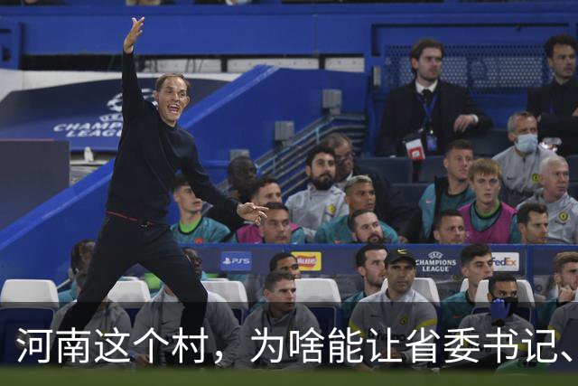 河南这个村，为啥能让省委书记、代省长一起去现场调研？